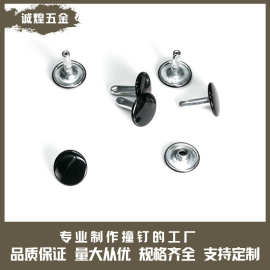 供应双面撞钉 五金撞钉 金属撞钉 价格优惠