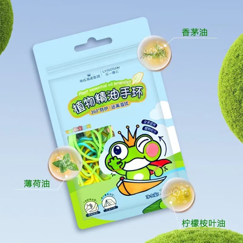 Haishi Hainuo 植物エッセンシャル オイル パッチ抗蚊ブレスレット蚊よけスプレー子供用抗蚊液体屋外抗蚊刺されなだめる液体|undefined