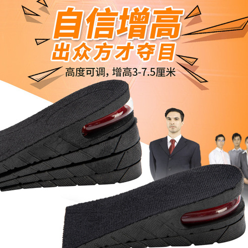 Heightening insole 4-layer detachable men's and women's full-cushion invisible inner booster pad comfortable breathable shock-absorbing air cushion booster pad