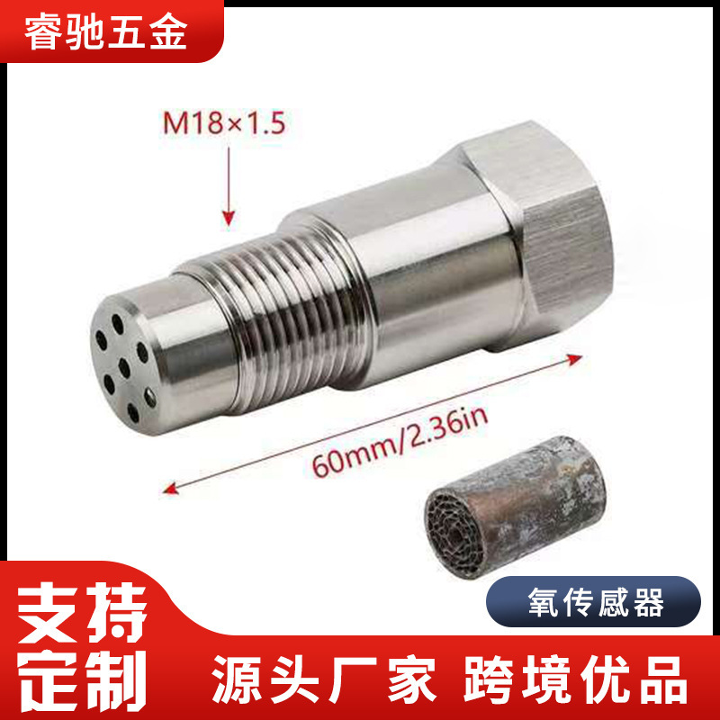 厂家供应m18*1.5氧传感器接头  多尺寸氧传感接头带漏网|undefined