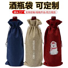 Linen red wine bag 750ml drawstring Christmas imitation linen champagne red wine blind tasting packaging bag wine bottle bag wholesale