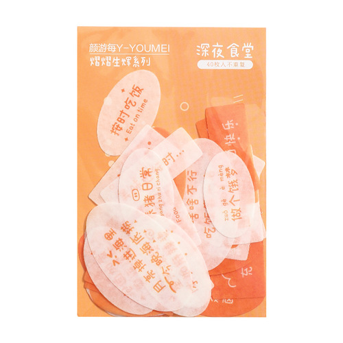 Yan You Mei and Paper Sticker series, Brilliantly Shining, Ins Artistic Handwritten Diary DIY, and Paper Decorative Sticker