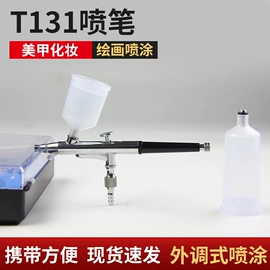 喷涂工具;培养箱;接头