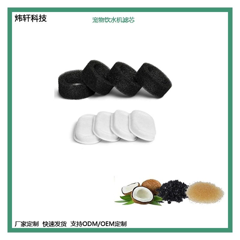 Фильтрующий элемент для диспенсера воды, внешняя торговля, Amazon, фильтрующий элемент для подиума, губка из нержавеющей стали, фильтрующий элемент для диспенсера для воды для домашних животных