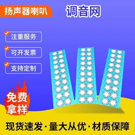 扬声器;电声器件;功能薄膜