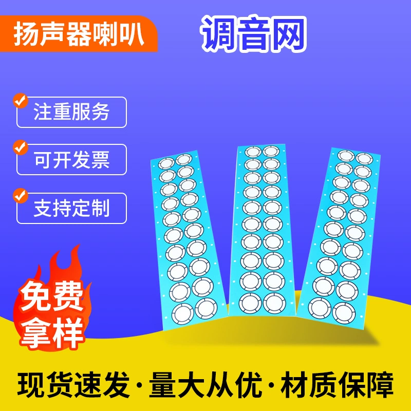 Бумага для тюнинга наушников Металлическая сетка динамик с подклей пылезащитный водонепроницаемый тональный травление сетки производителя