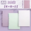 A4 horizontal line [purple + green + white] comes with 12 index pages, a total of 180 pages