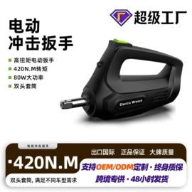千斤顶;电动扳手;电动工具配件