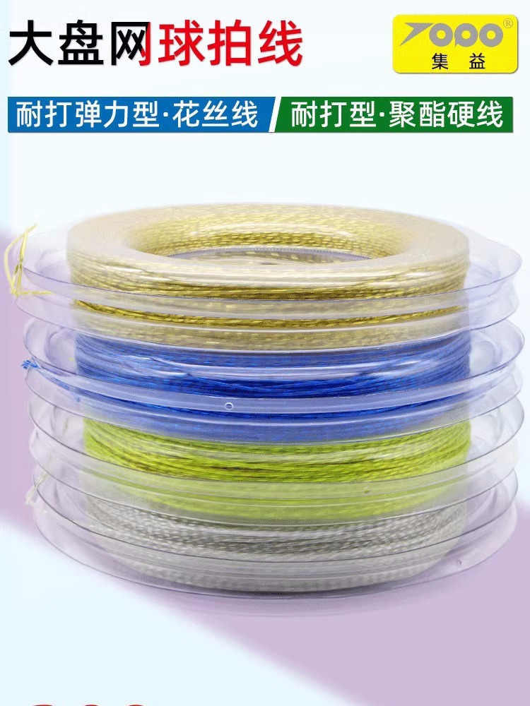 Tennis racket, 200meter, thin weaving, 200meter