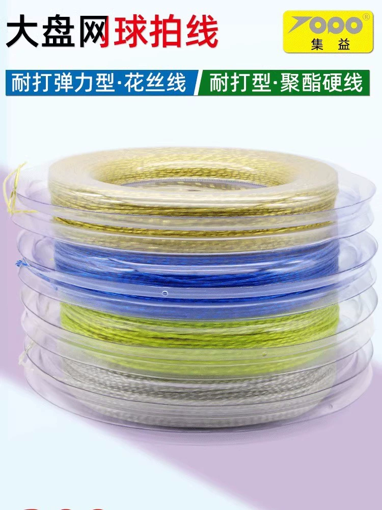 Tennis racket, 200meter, thin weaving, 200meter