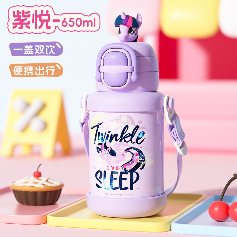 小马宝莉正版ip授权卡通可爱大容量便携耐高温双饮带吸管儿童水杯|undefined