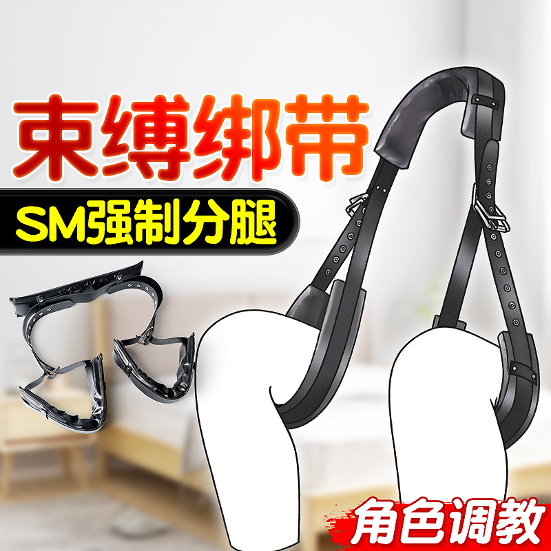 sm props leg splitter strap sexy alternative toys binding binding rope forced leg opener training tool