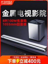 批发山水92A电视音响回音壁5.1家用客厅环绕家庭影院套装蓝牙外接