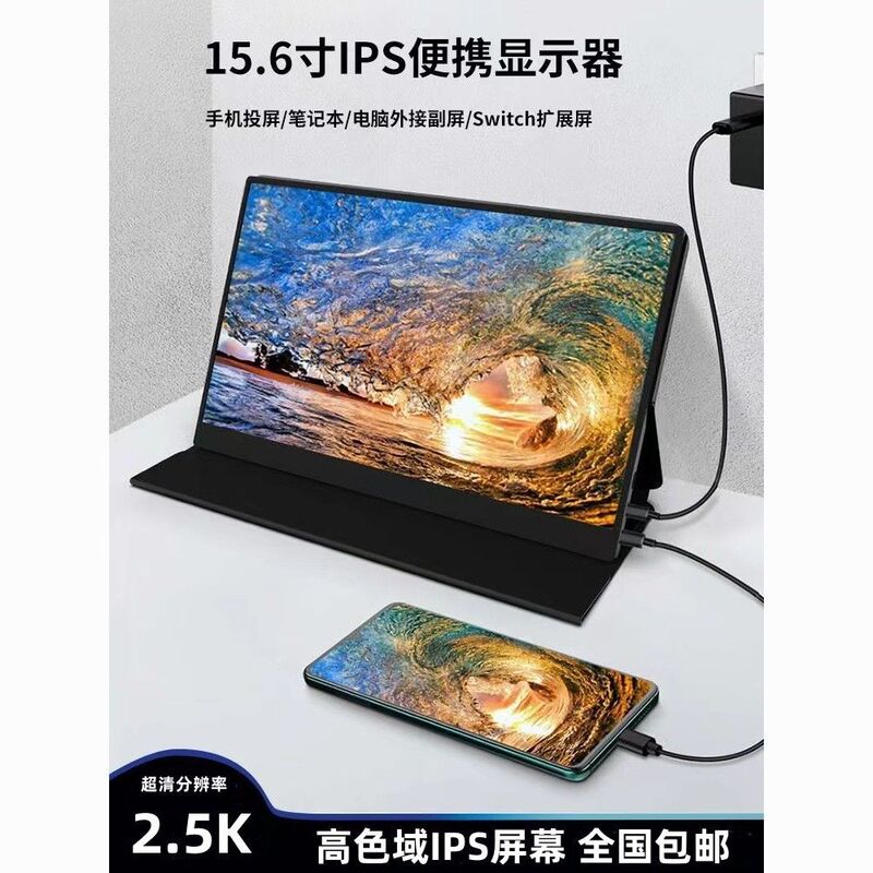 15.6 ポータブル ディスプレイ 2.5K ラップトップ拡張セカンダリ スクリーン スイッチ/XBOX/xss 分割画面投影|undefined