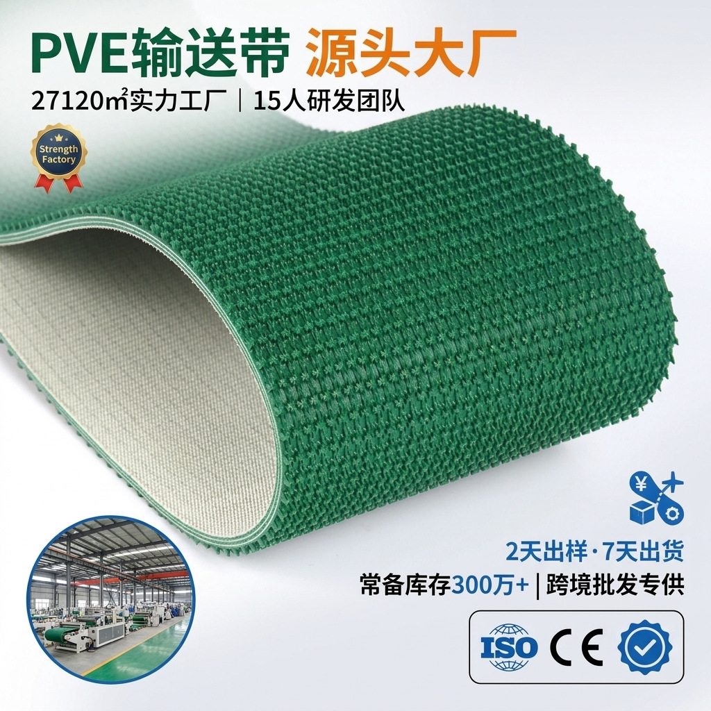 凿毛带高齿深度凿毛混凝土PVE输送带 免凿桥梁毛止浆草坪花纹输送