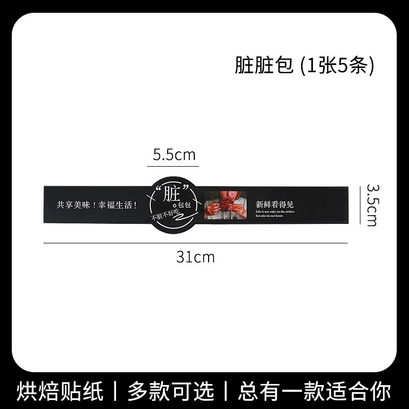 Hornear autoadhesivo caja de la torta pegatinas yema de huevo crujiente pastel de Luna nieve Mei Niang DAFU pegatinas tienda de la torta comercial de alta viscosidad