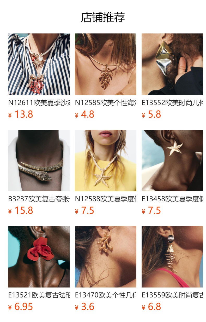 预览状态下无法点击,发布后,可点击跳转到对应的商品页面