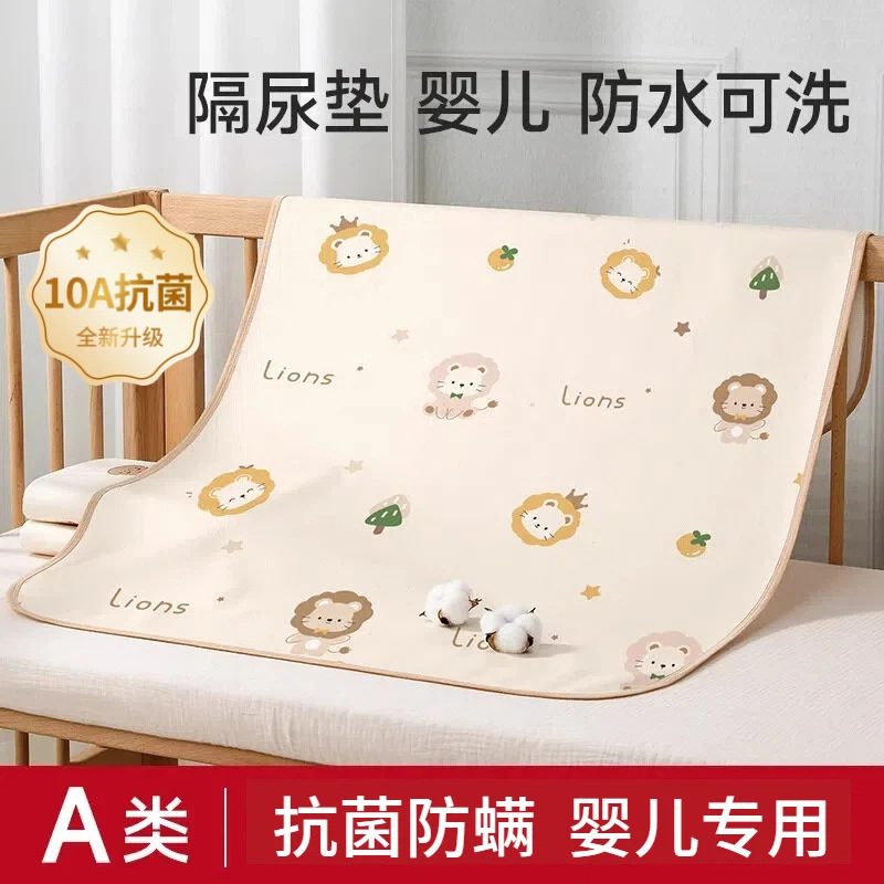 Breathable, Washable, Large-Size Baby Changing Pad, Class a Maternal and Infant Grade Waterproof and Breathable Mattress Pad, Menstrual Pad