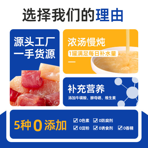 Canned cat chicken and shrimp 85g mousse can cat wet food soup hydrating milkshake white meat staple food canned cat snacks