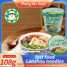 【清真】mee tarik 兰州拉面只针对出口外贸销售冲泡方便noodles