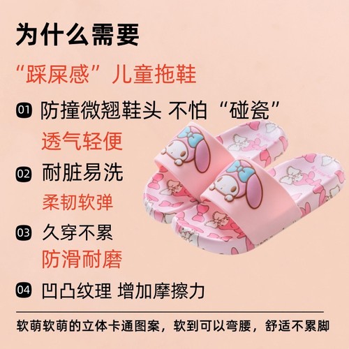 Sanrio parent-child slippers for boys and girls, soft-soled bathroom non-slip wear-resistant slippers for boys and girls to wear outside.