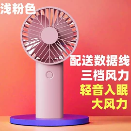 迷你电风扇;加湿器;迷你手持扇