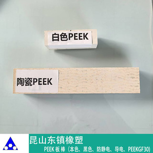 ������PEEK������ͪ���o늌��PEEK+30GF�մɰ�ɫ���wPEEKע�ܼ�
