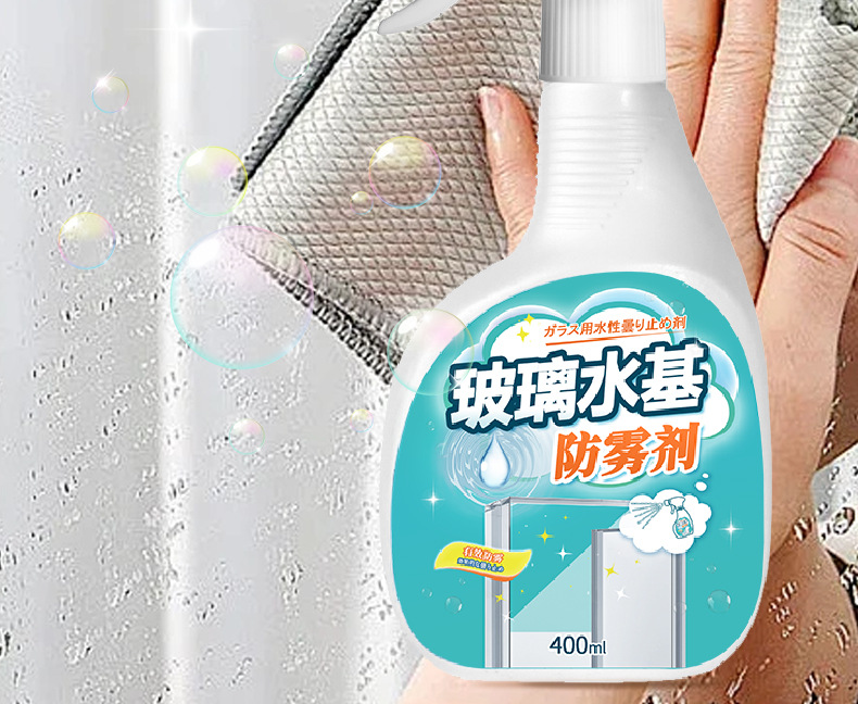 Car glass anti-fog agent rainproof spray windshield car window defogging long-term glasses motorcycle helmet