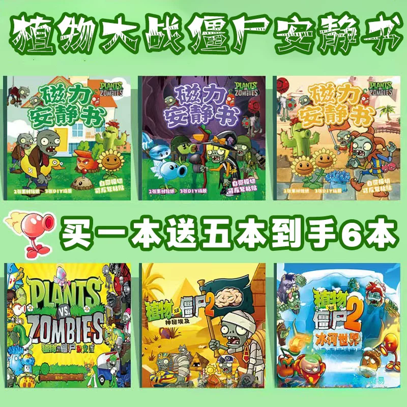 Магнитные Plants vs. Zombies, игрушка, DIY, новая коллекция, детская ручная работа diy
