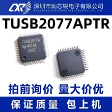 TUSB2077APTR QFP-48 ����������оƬ TUSB2077A ȫ���M�ڟ��u