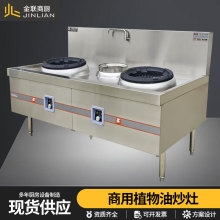 金联商用植物油炉灶电喷雾化铸钢炉膛白油灶台环保油液蜡甲醇灶