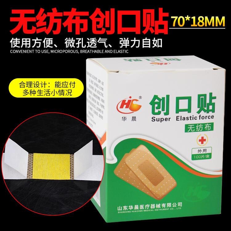 Huachen Medical Elastic Band-Aid for Home and Outdoor Use, Breathable, Lightweight, Waterproof, Anti-Wear for Children and Adults