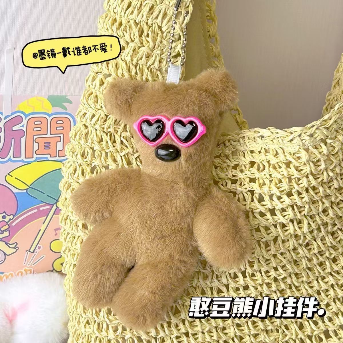 Gfas de sol de alto valor Mr. Bean Teddy Bear chirriando muñecas de peluche acabadas colgantes bolsas escolares de pareja regalo