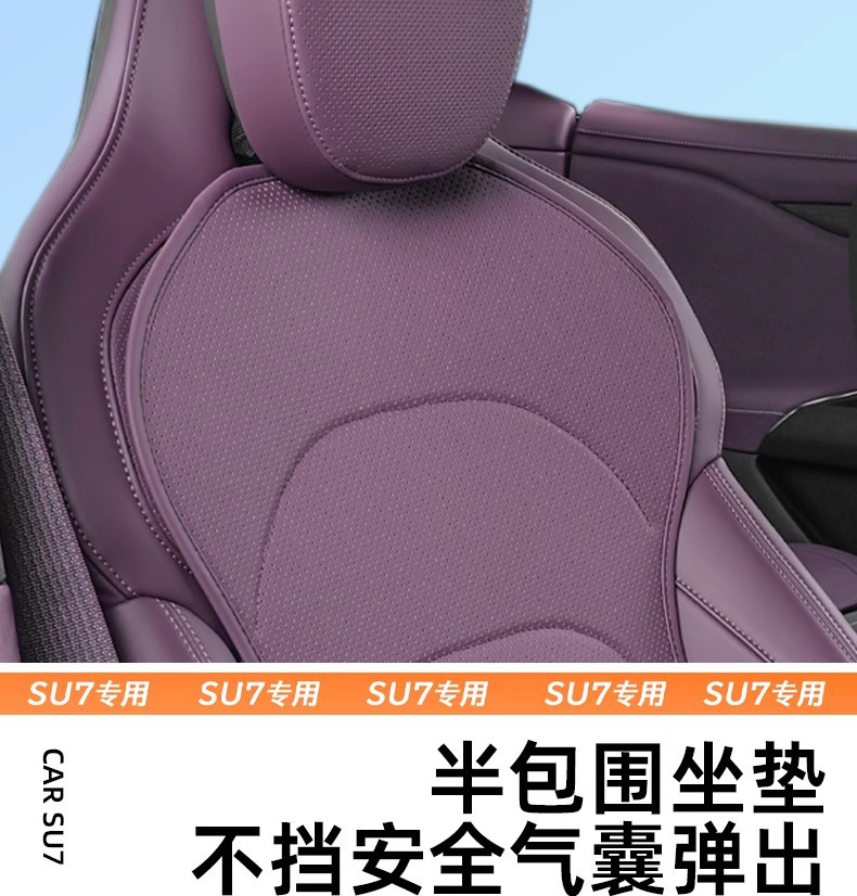 Four-Season Universal Nappa Leather Seat Cover Suitable for Xiaomi Su7 Seat Cushion Protector Interior Breathable Protective Accessory