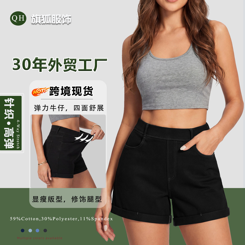 European and American Style High-Waisted Stretch Denim Shorts for Women, Summer Slimming Rolled Hem Casual Cycling Shorts, Denim Three-Quarter Shorts
