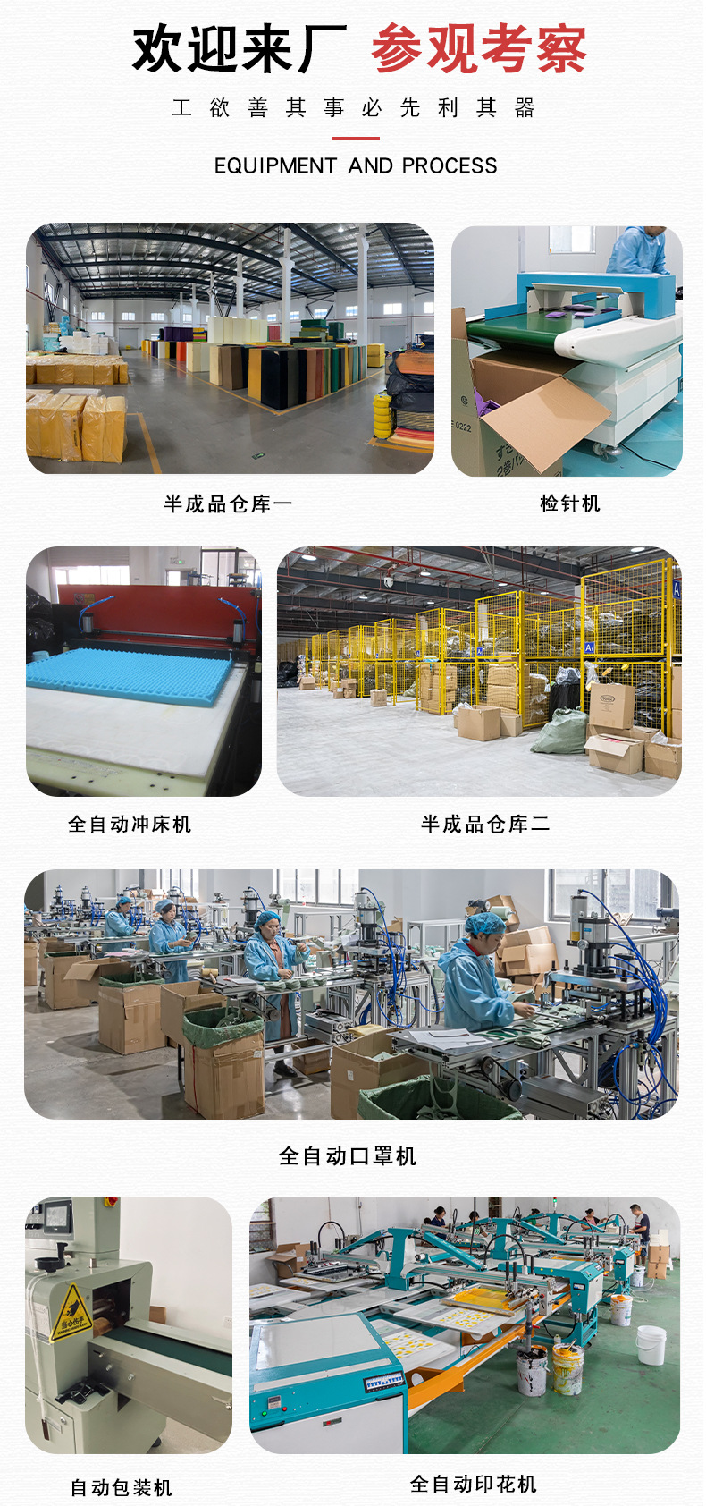 找工厂1psd_03.jpg