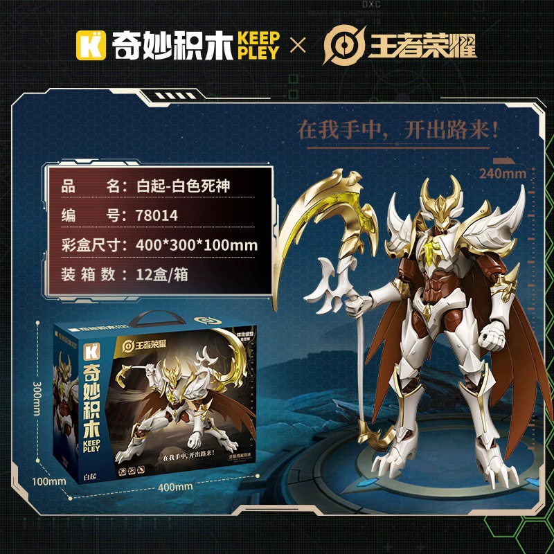 Коллекционная минифигурка ENLIGHTEN DOOM MECHA: Bai Qi, Sun Ce, Sun Shangxiang, Houyi, Wukong