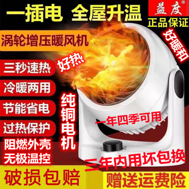 益度小太陽熱ファンオフィス省エネ電気暖房小型ヒーター電気ファン省エネ節電|undefined
