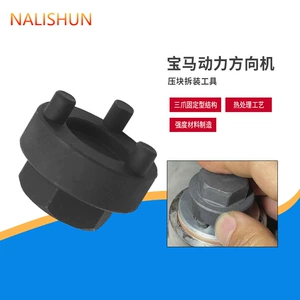 Bmw Steering Gear Pressure Block Adjustment and Disassembly Tool Three-Tooth Fixed and Shaping Special Three-Claw Disassembly Tool