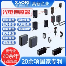高速光电感应器小型光电传感器放大器内置CX-462A-C05小型传感器