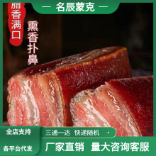 五花肉四川产腊肉土产土猪肉小香肠农家自制烟熏麻辣腊肠