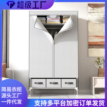 批发代发简易布衣柜单人经济简约时尚收纳衣橱90CM配3个收纳盒