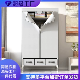 简易衣橱;衣架;收纳架