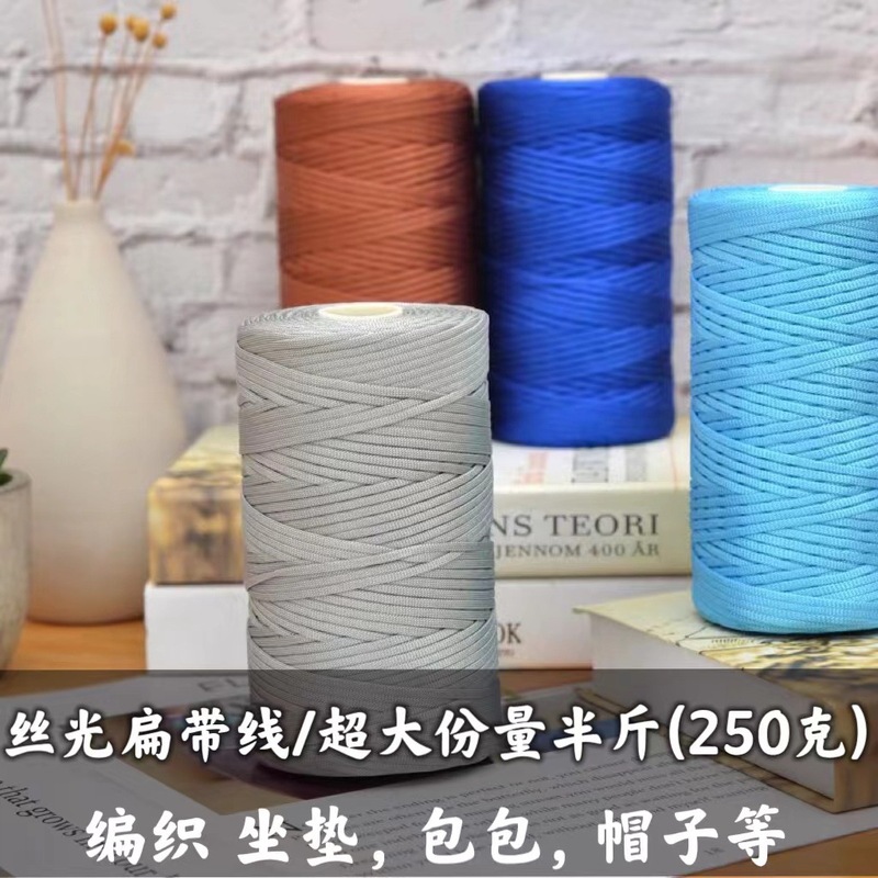 Ice Silk Thread Mercerized Cotton and Linen Flat Belt DIY Hand-Woven Cushion Shoes Sun Hat Hook Bag Thread Crochet Thread