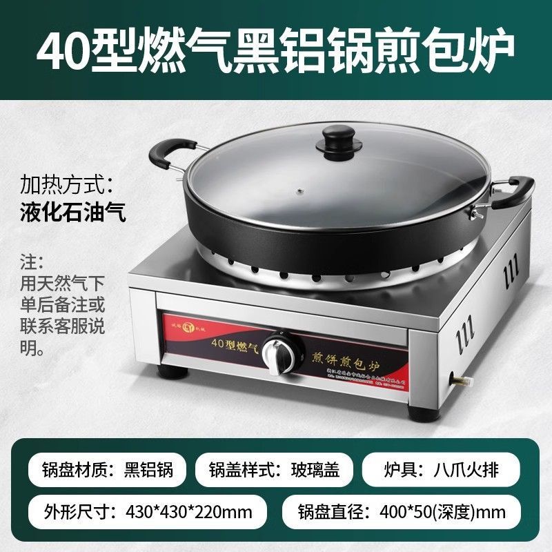 Pan de fritación de agua, horno de fritación de pan comercial, máquina de fritación eléctrica automática para dumplings, pan de fritación de pan crudo, máquina de fritación de pan de galletas eléctricas image 38