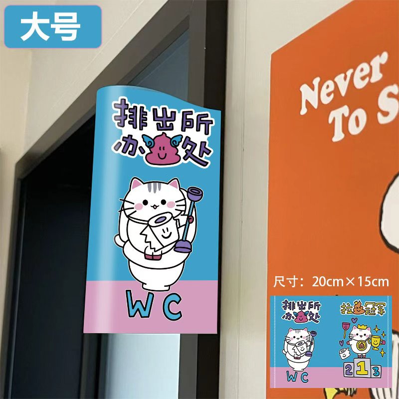 Large [poop champion/excretion station] 20*15