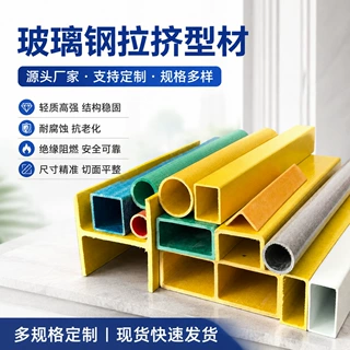 定制玻璃钢角钢槽钢玻璃钢圆管日子管屋面瓦楞板支撑檩条异型管