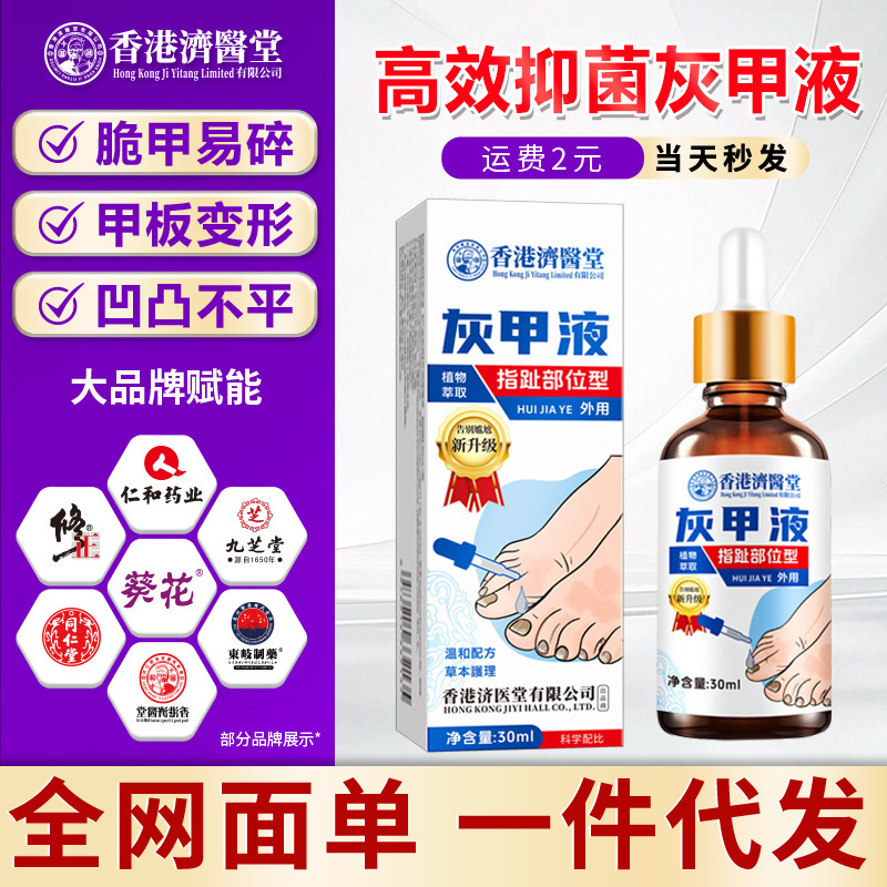 Hong Kong Pharmacy Onychomycosis Nail Fungus Solution Home Use Herbal Foot Care Nail Care Nail Removal Essential Oil Wholesale Hong Kong Pharmacy Onychomycosis Nail Fungus Solution Home Use Herbal Foot Care Nail Care Nail Removal Essential Oil Wholesale