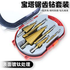 コバルト入り鋸歯状パゴダドリル、ステップドリルセット、ステンレス製多機能ホールエキスパンダー
