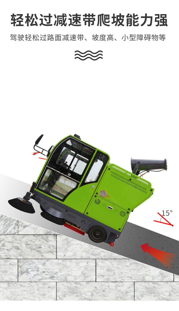 扫地车详情页 版本一 (11).jpg